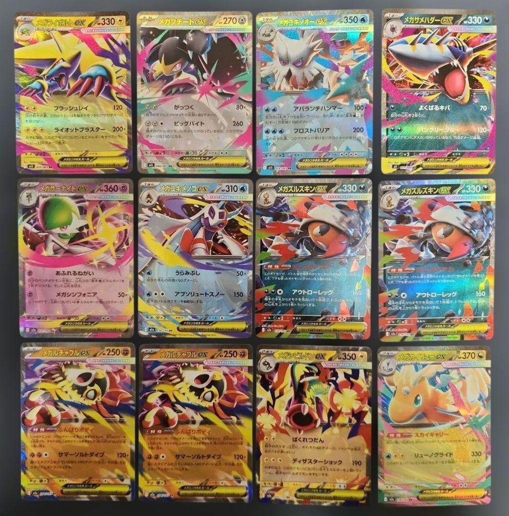 ポケモンカード メガ進化ポケモン RR 12枚まとめ売り - メルカリ
