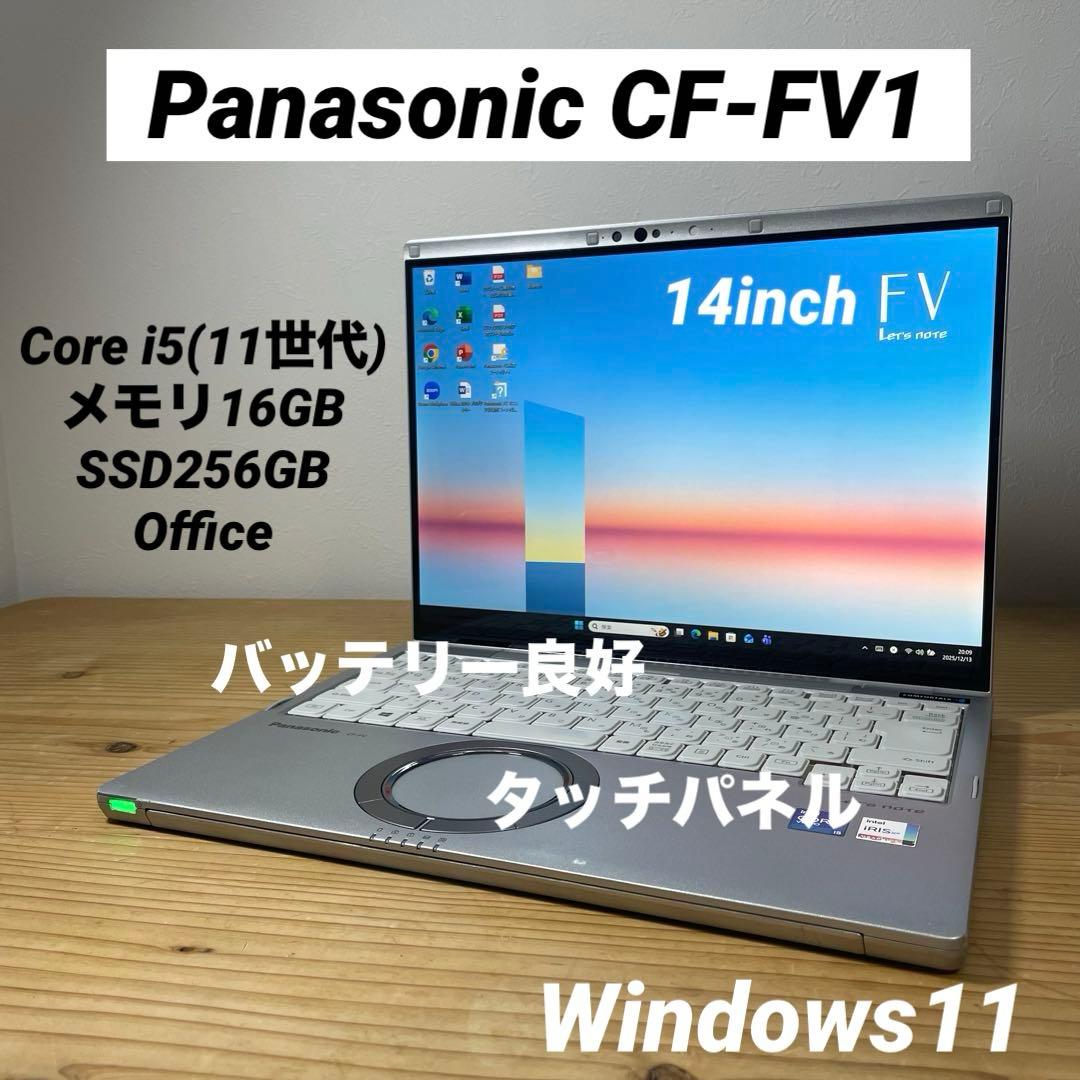 レッツノートCF-FV1/Core i5/メモリ16GB/SSD/Office Let's note Panasonic Lets FV1 CF-FV1RDAVS Microsoft Office 2019