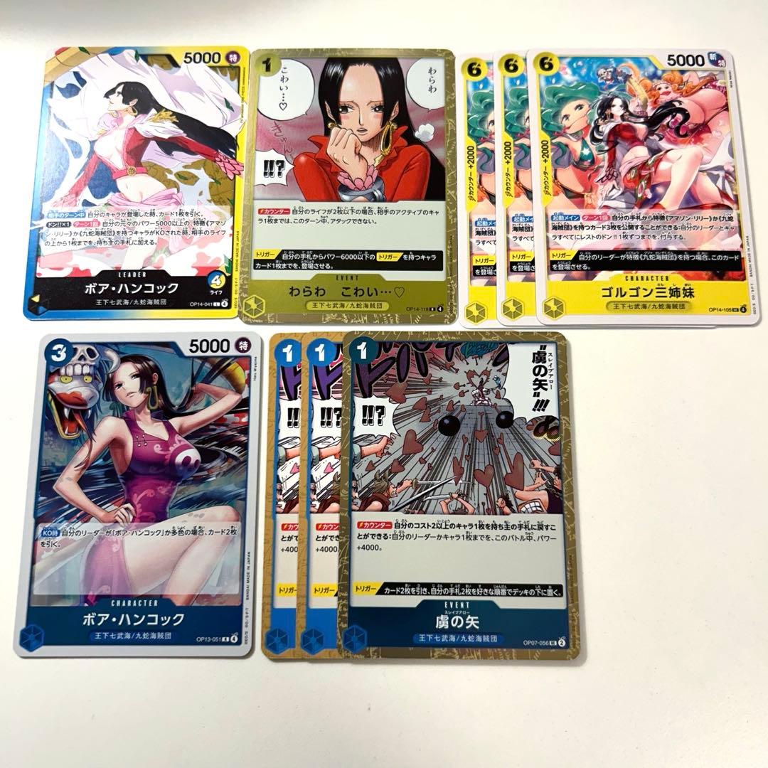 ワンピースカード 青黄ハンコック デッキパーツ まとめ売り - メルカリ