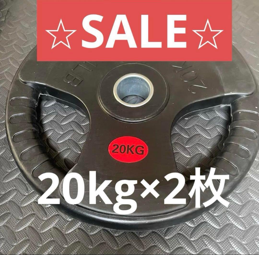 【送料無料】ラバー バーベルプレート オリンピックプレート Φ50mm 1点限り オリンピックプレート 14枚組 径50mm ダンベルプレート バーベル