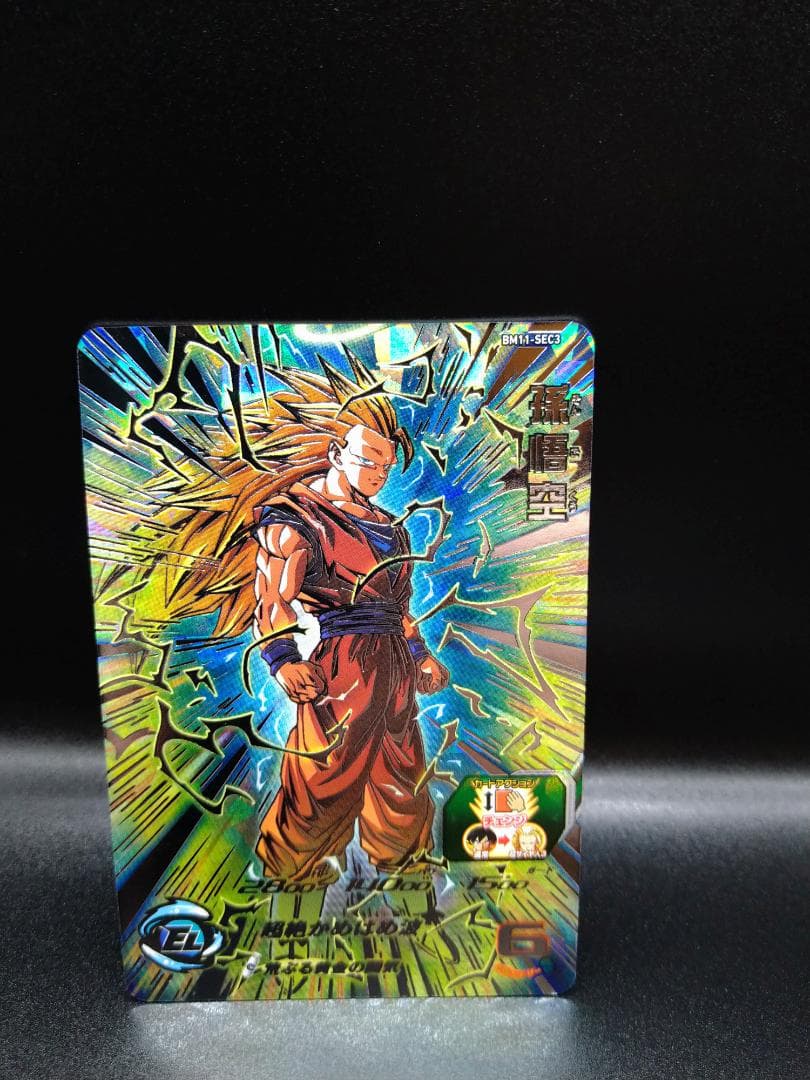 スーパードラゴンボールヒーローズ ゴジータ：ゼノ UM10-sec5