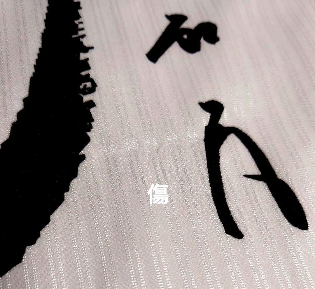 中日ドラゴンズ】立浪和義 監督就任 500枚限定 応援ユニフォーム 氣