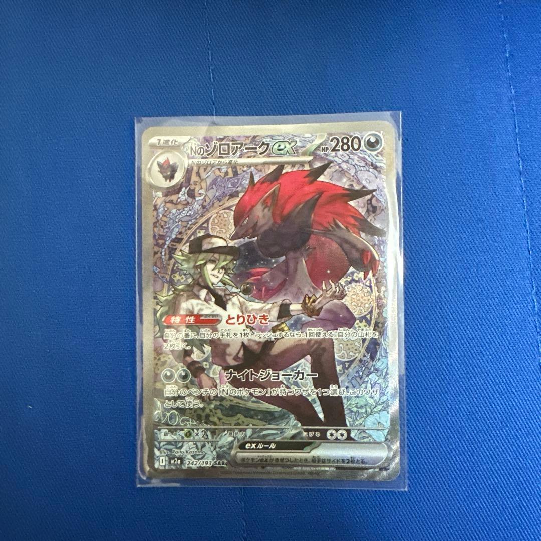 ゾロアークEX 280HP ポケモンカード - メルカリ