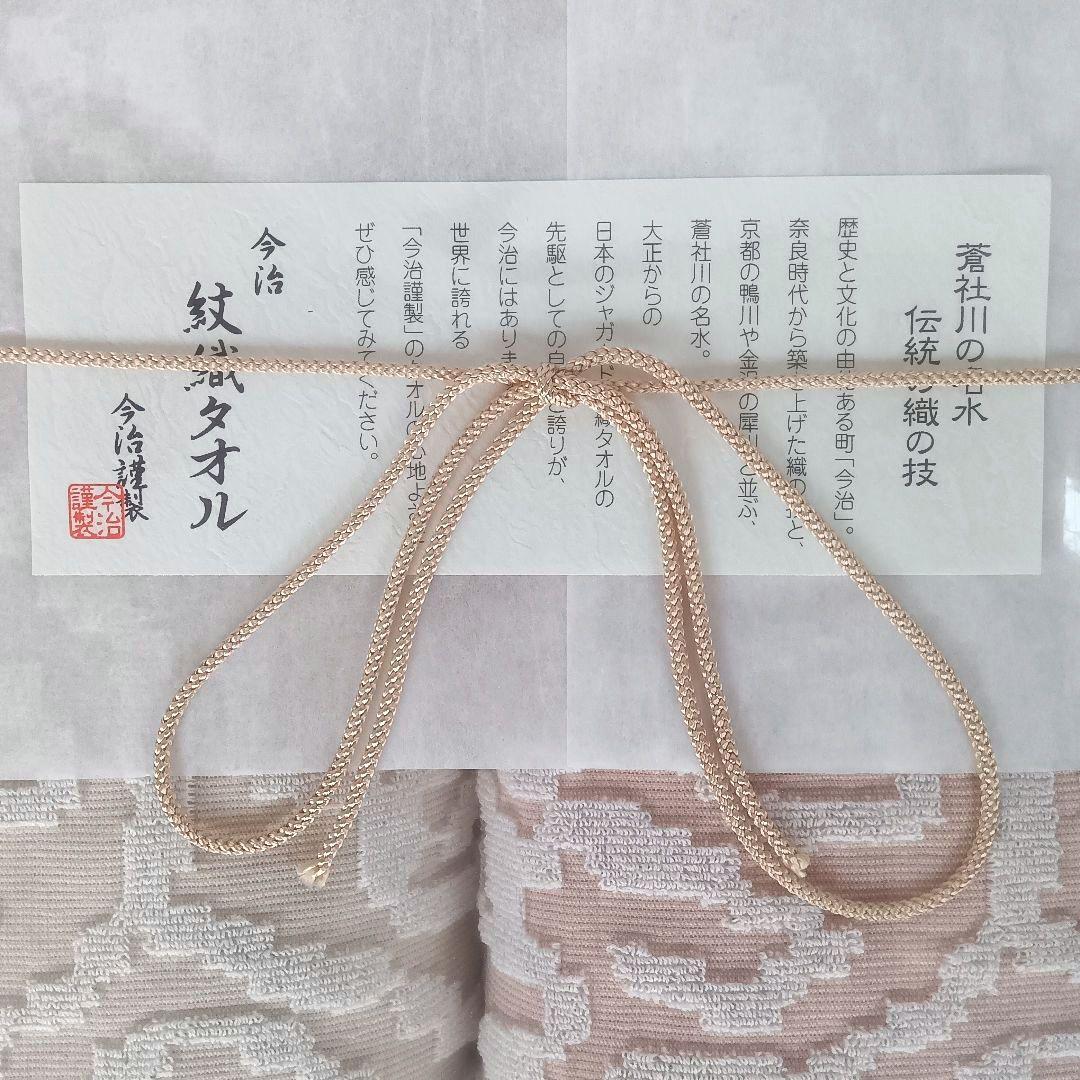未使用 今治 来島海峡波文様 紋織タオルケット 2枚セット - メルカリ