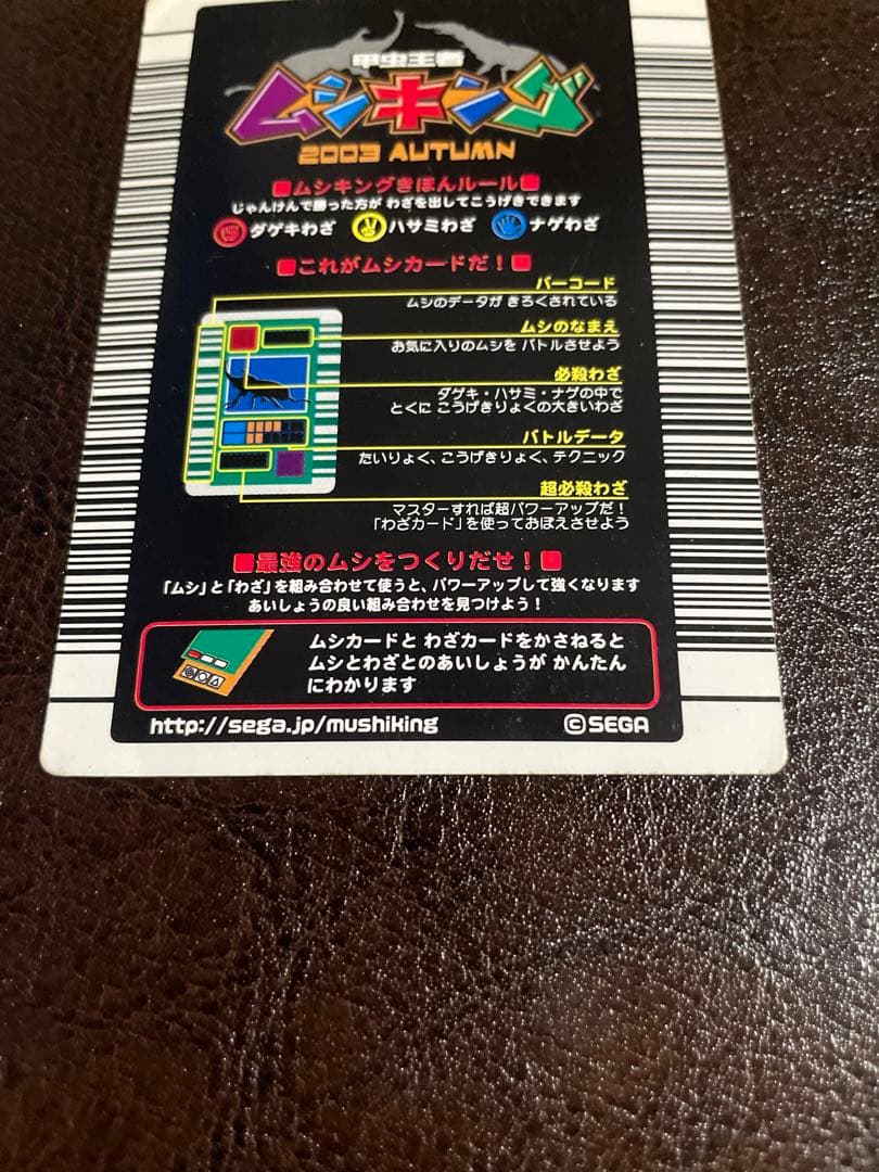 ムシキング ヘルクレスオオカブト 002H ホロカード - メルカリ