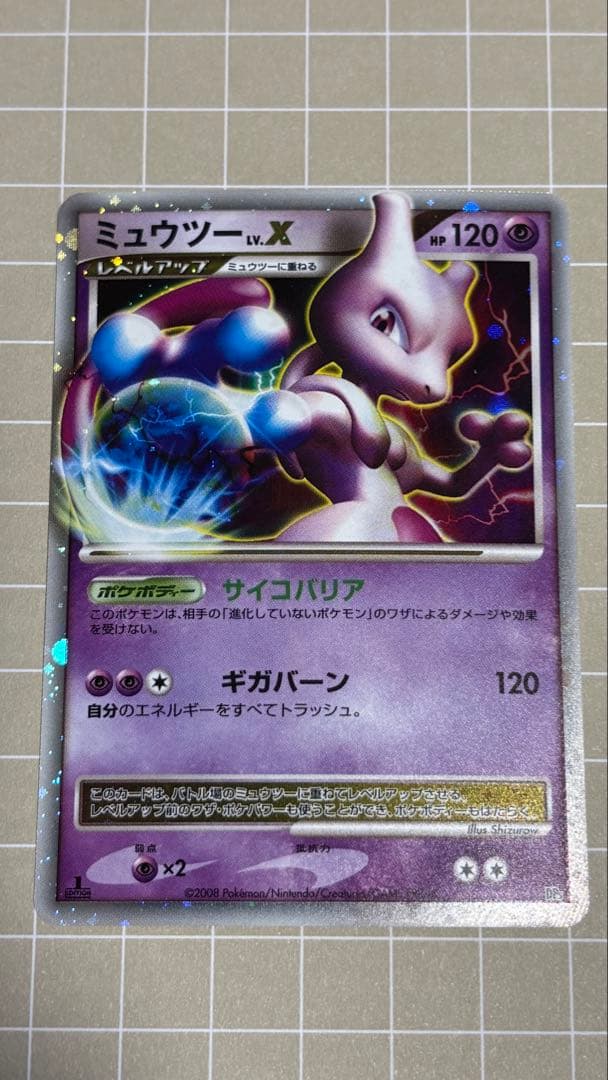 ミュウツー 対戦スターターパック ヒードランVSレジギガス - メルカリ