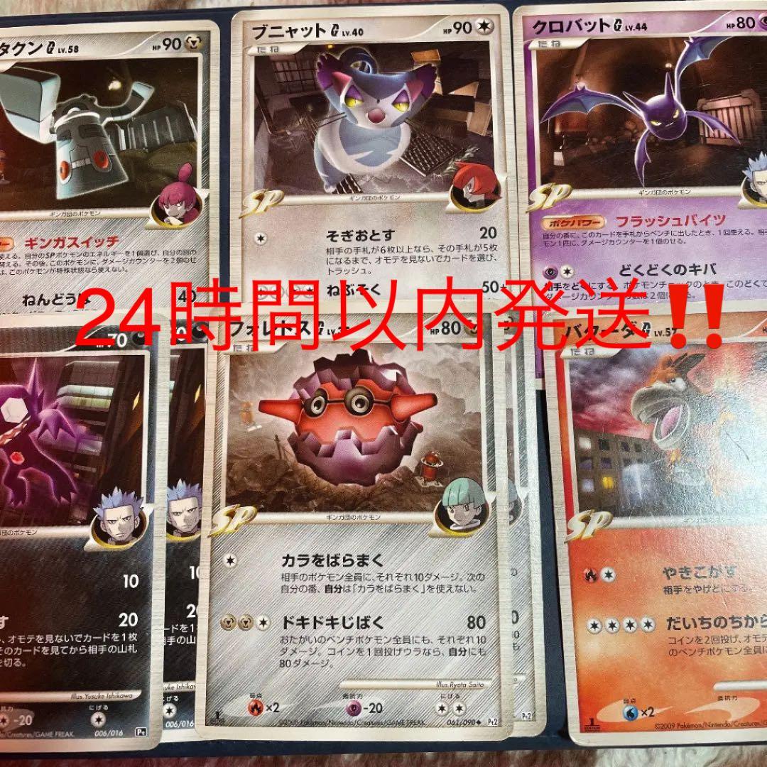 ポケモンカード ギンガ団SP - メルカリ