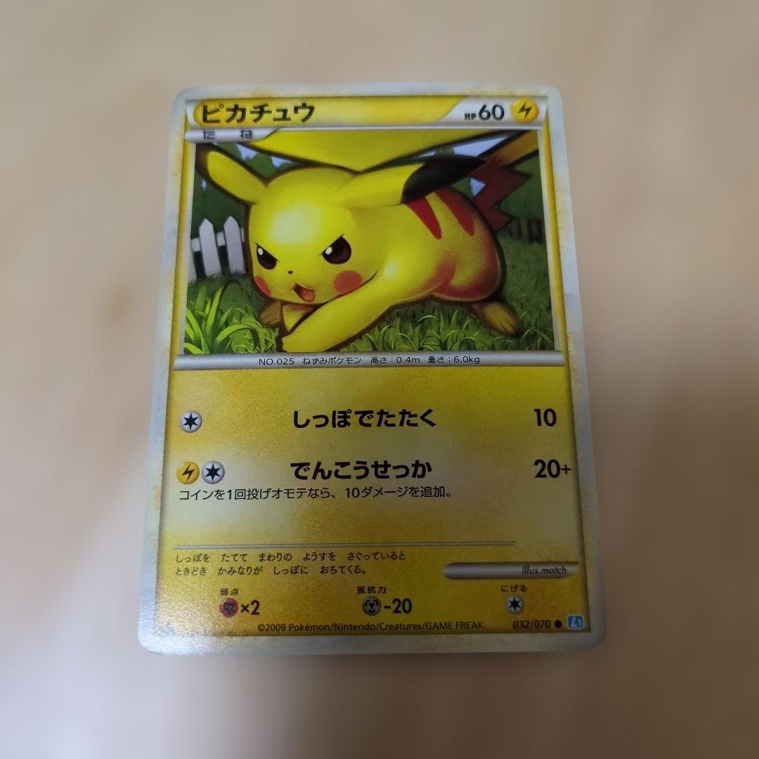 ピカチュウ ○ L1 ソウルシルバーコレクション 032/070 - メルカリ