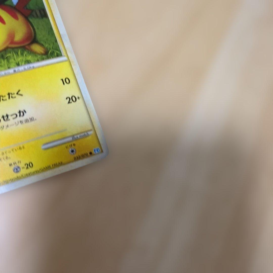 ピカチュウ ○ L1 ソウルシルバーコレクション 032/070 - メルカリ