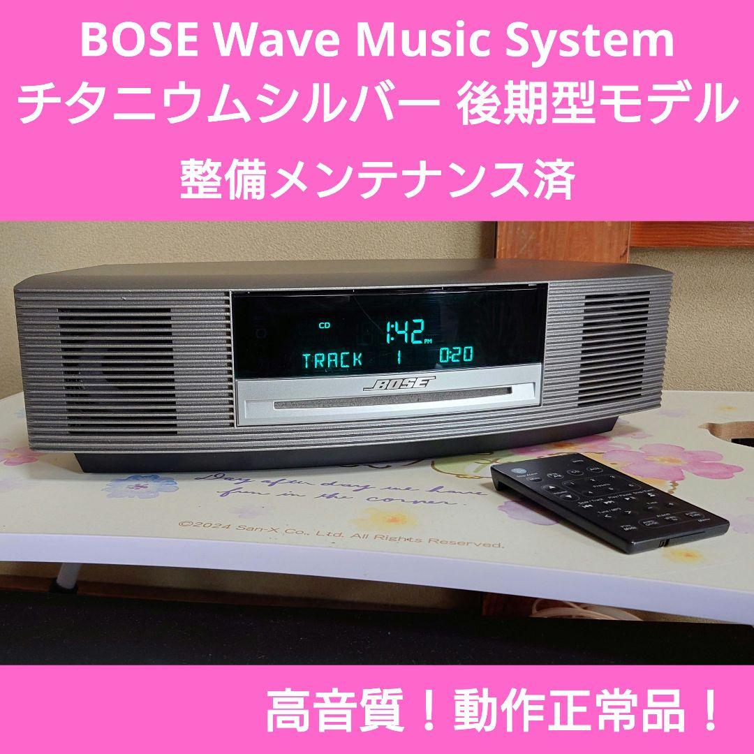 整備メンテナンス済】BOSE Wave Music System 本体 ボーズ - メルカリ
