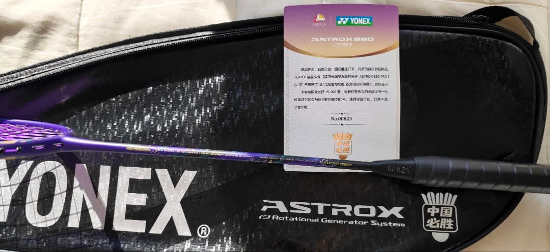 15000本限り アストロクス88dプロ 限定色 中国代表隊 4u5 - メルカリ