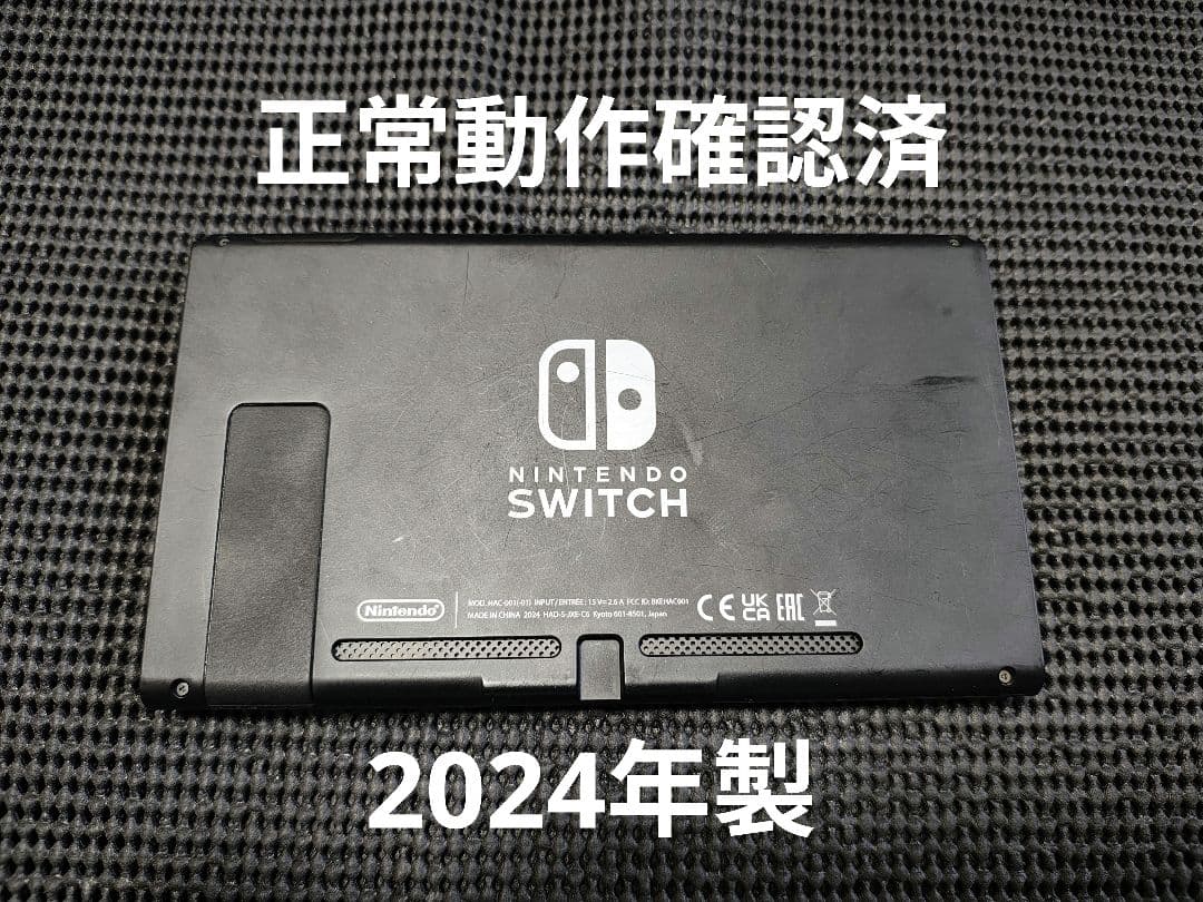 NintendoSwitch　ニンテンドースイッチ　本体　2024年製 本体ラインナップ｜Nintendo Switch｜任天堂