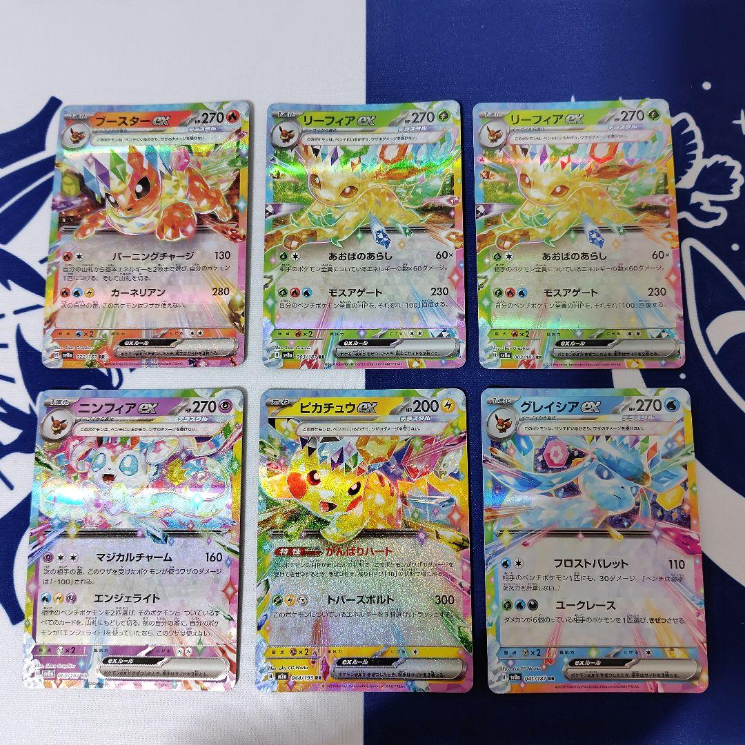 ポケモンカード RR まとめ売り セット - メルカリ