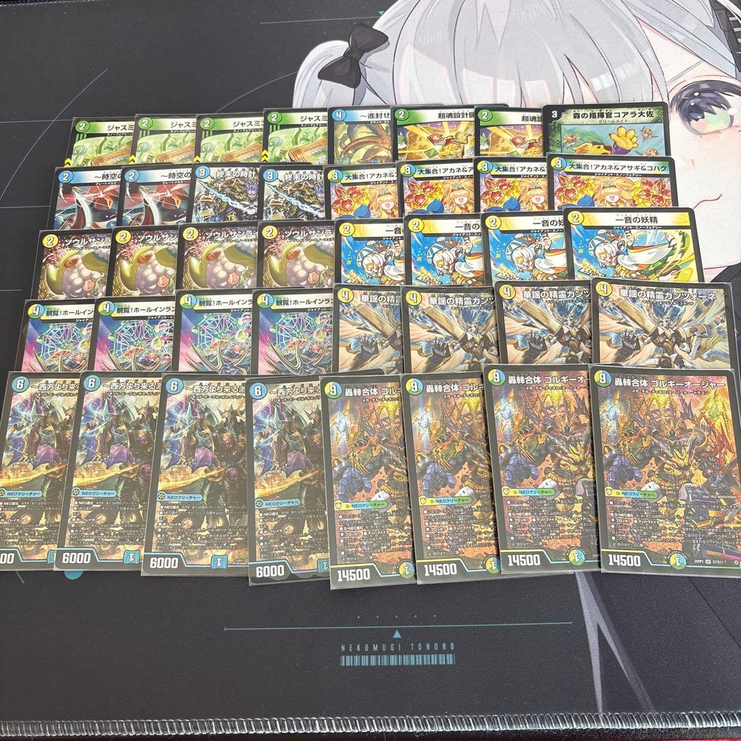 トリーヴァゴルギーオージャー デッキ - メルカリ