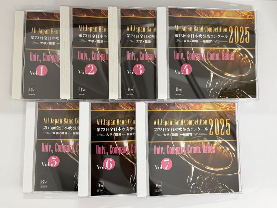 第73回全日本吹奏楽コンクール2025 大学/職場・一般編 CD 全7枚