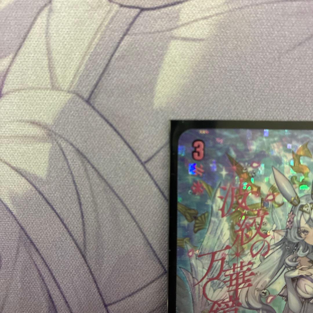 【本日中のみ値下げ】万花の運命者 クリスレイン・カデンツァ sec