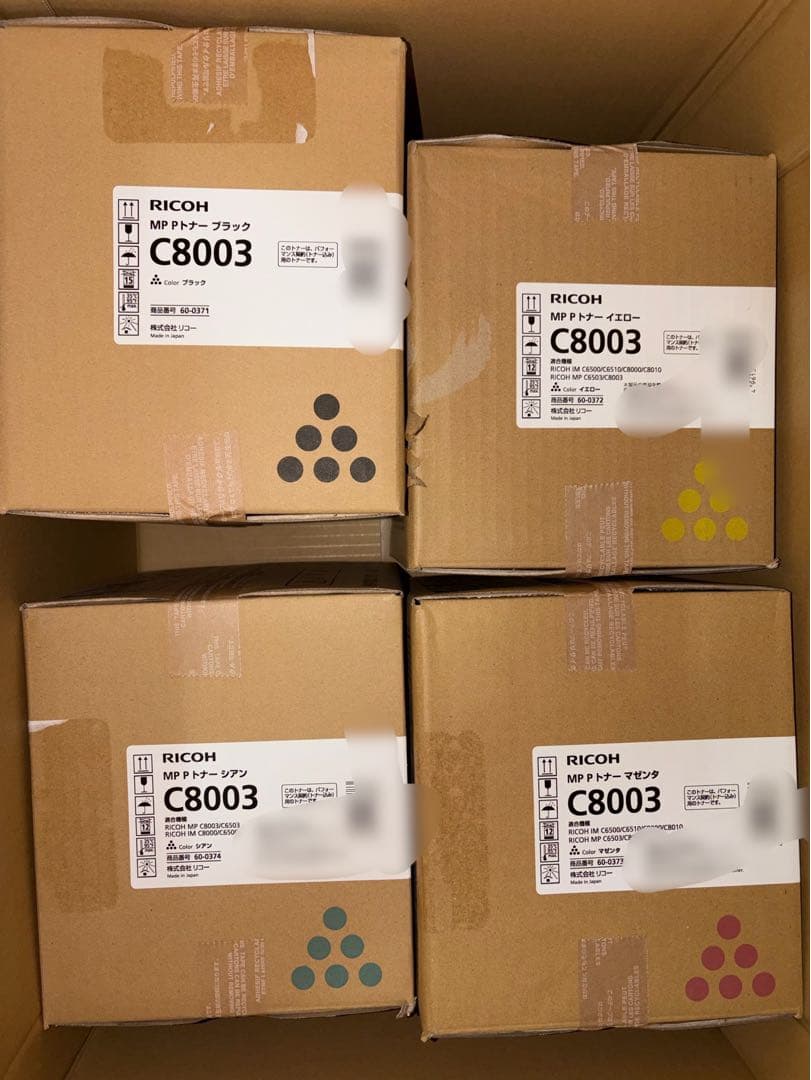 RICOH リコー　トナー　9本　未使用 リコー（RICOH） RICOH imagio Pトナー タイプ9 送料無料 純正品