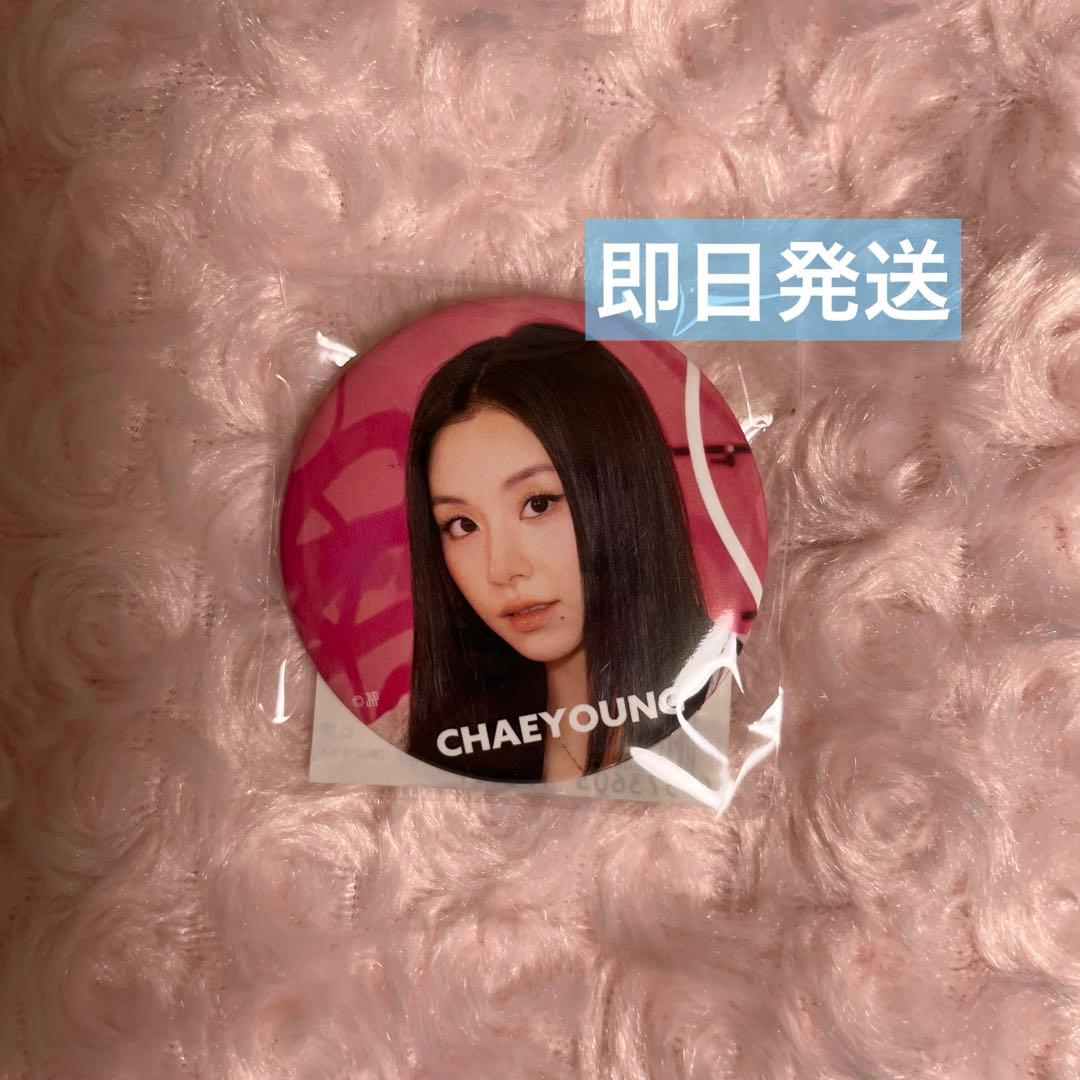 新品未開封】TWICE this is for グッズ 缶バッジ チェヨン - メルカリ