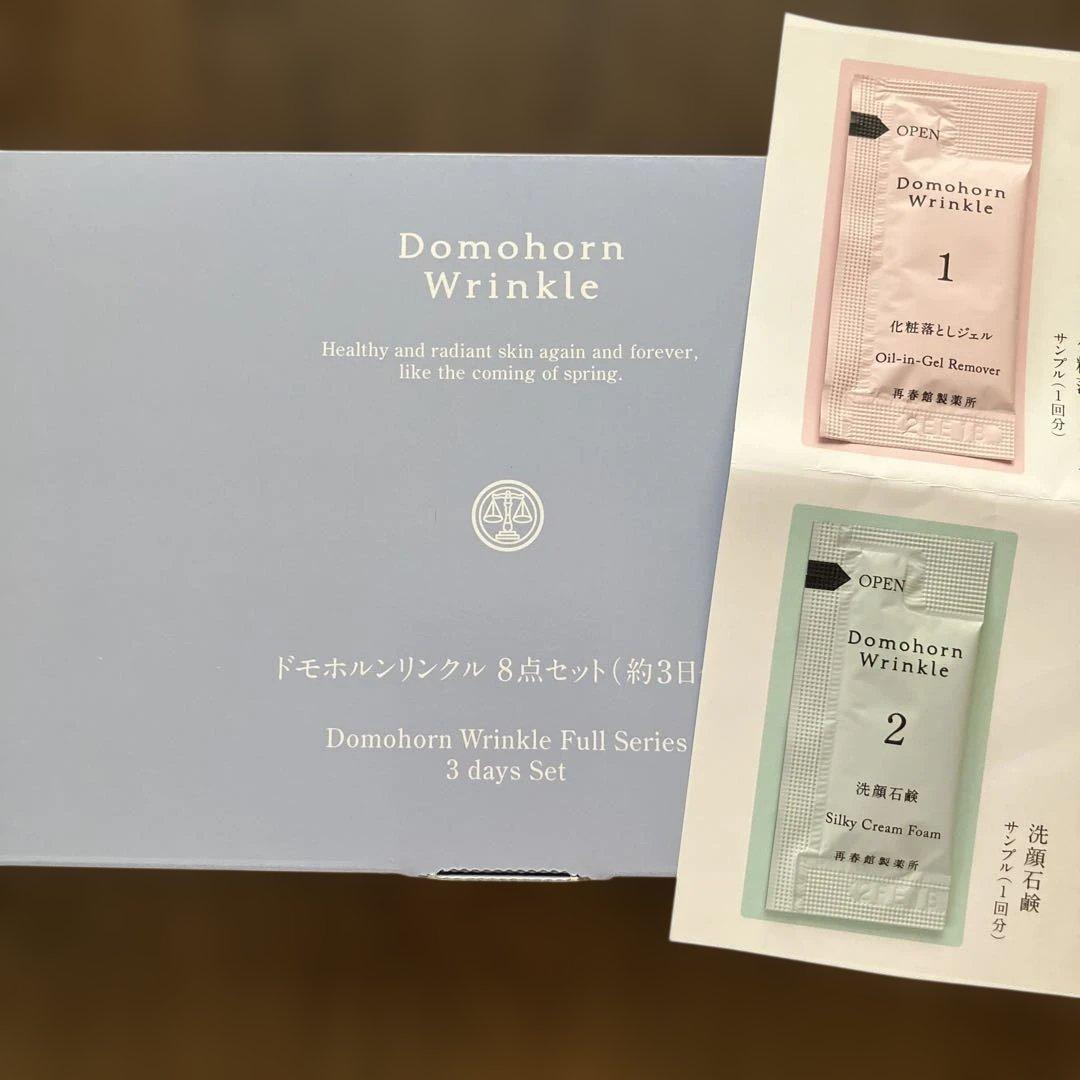 新品未使用未開封 ドモホルンリンクル 8点セット（約3日間分） おまけ