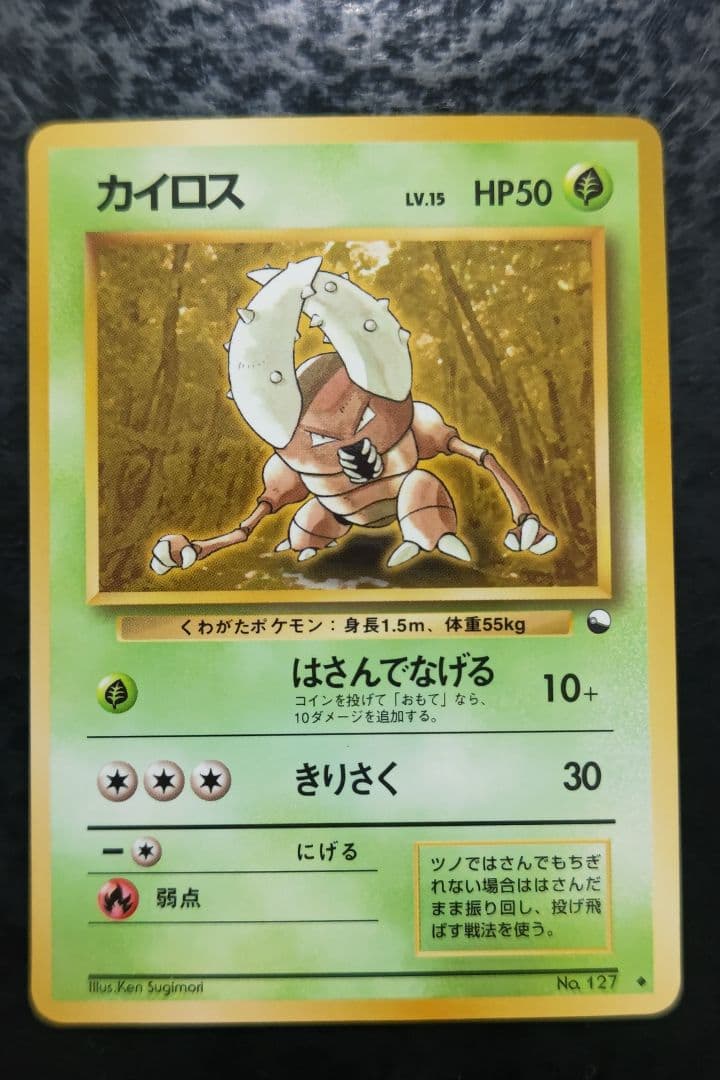ポケモンカード カイロス 旧裏面 青版 16 - メルカリ