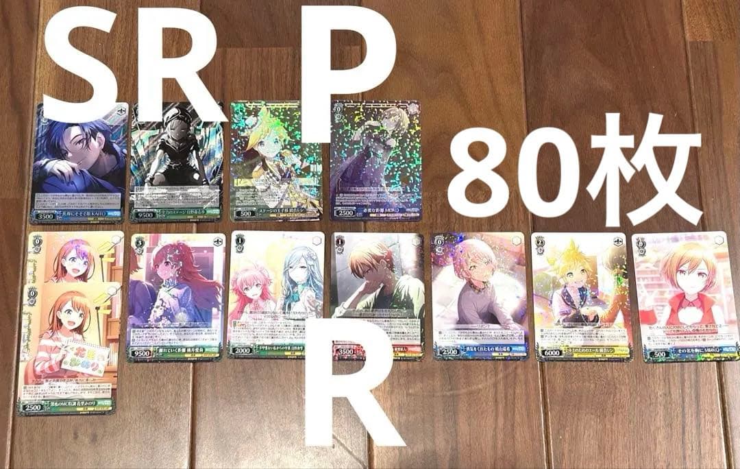 ヴァイス シュヴァルツ プロセカ まとめ売り 80枚 SR R P - メルカリ