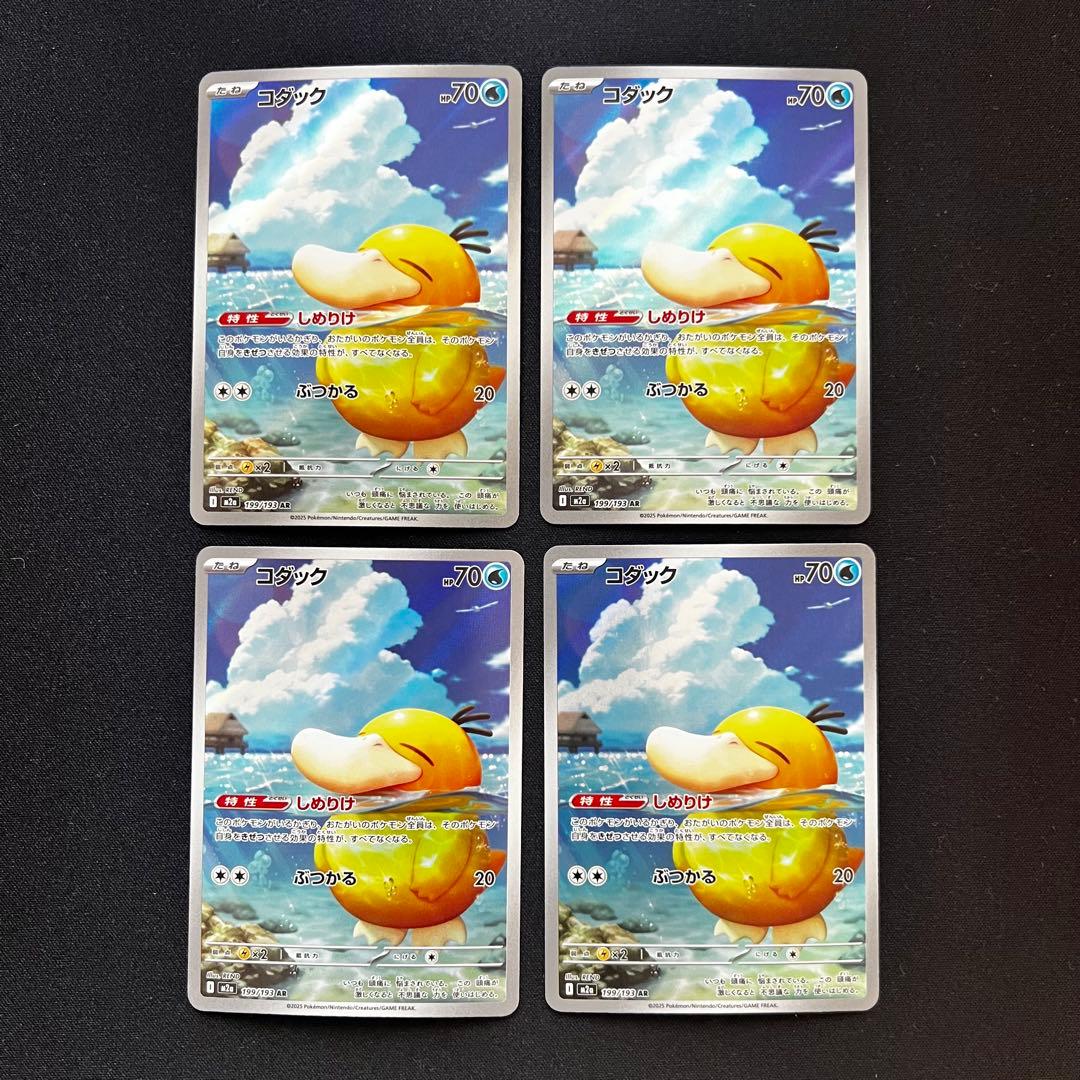 コダック AR 199/193 4枚 - メルカリ