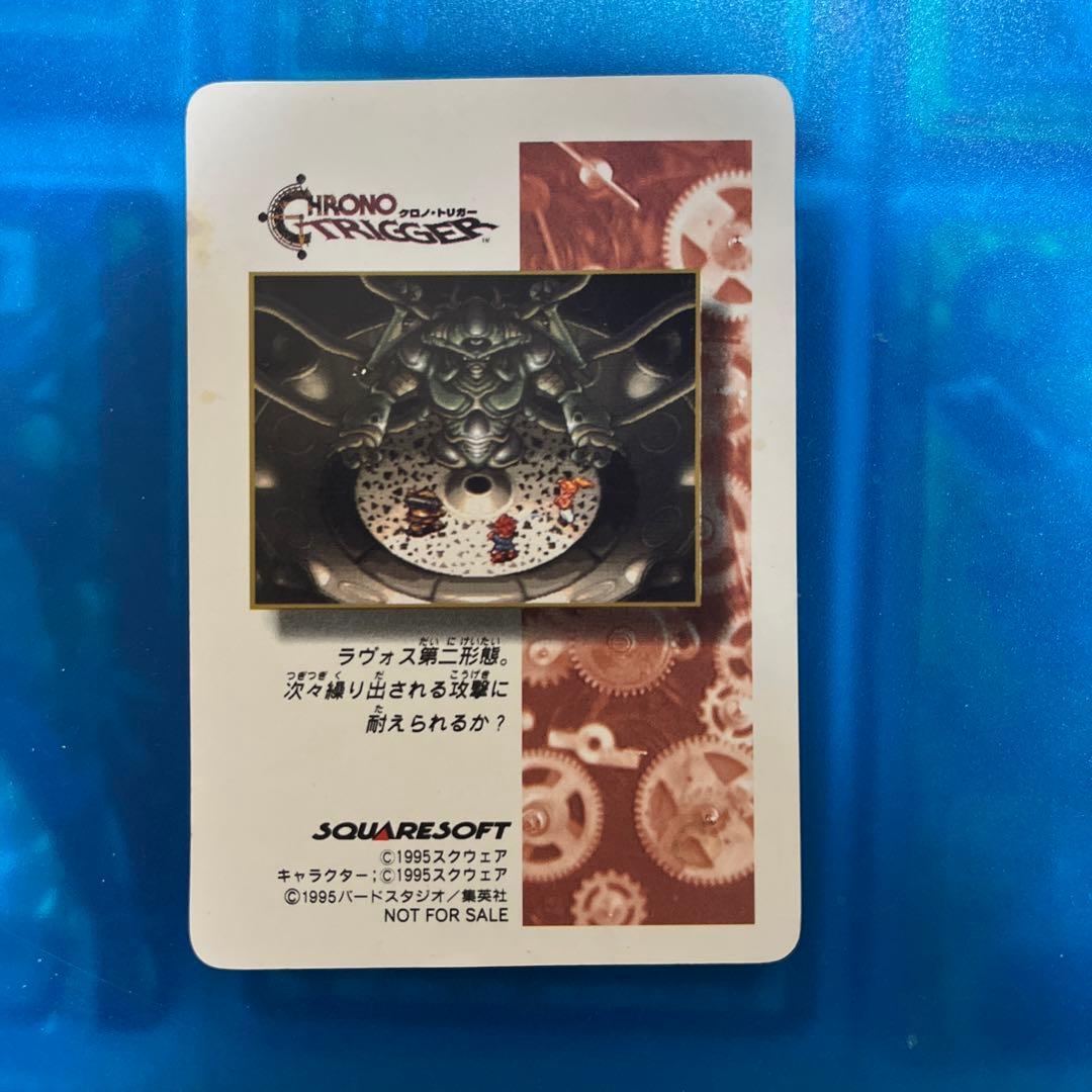 クロノトリガー カード ドリームプロジェクト デシダルドット - メルカリ