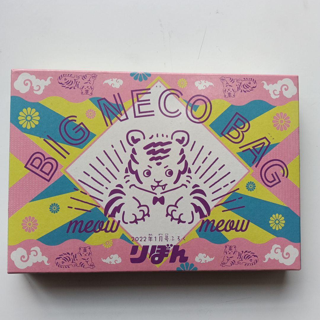 りぼん なかよし ちゃお ニコラ 付録色々セット - メルカリ