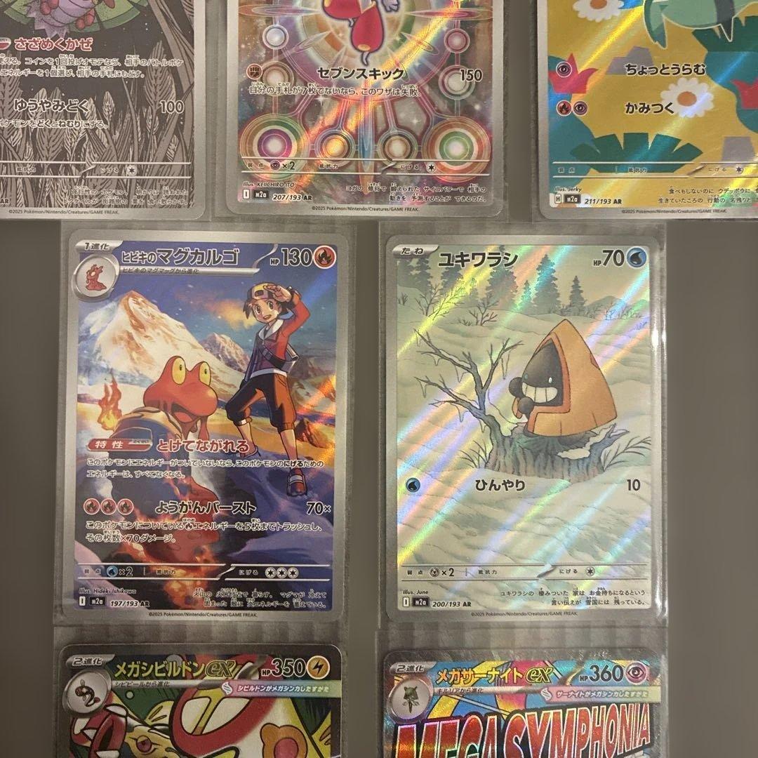 未使用品】ポケモンカード AR、MAカードのまとめ売り 管理番号38