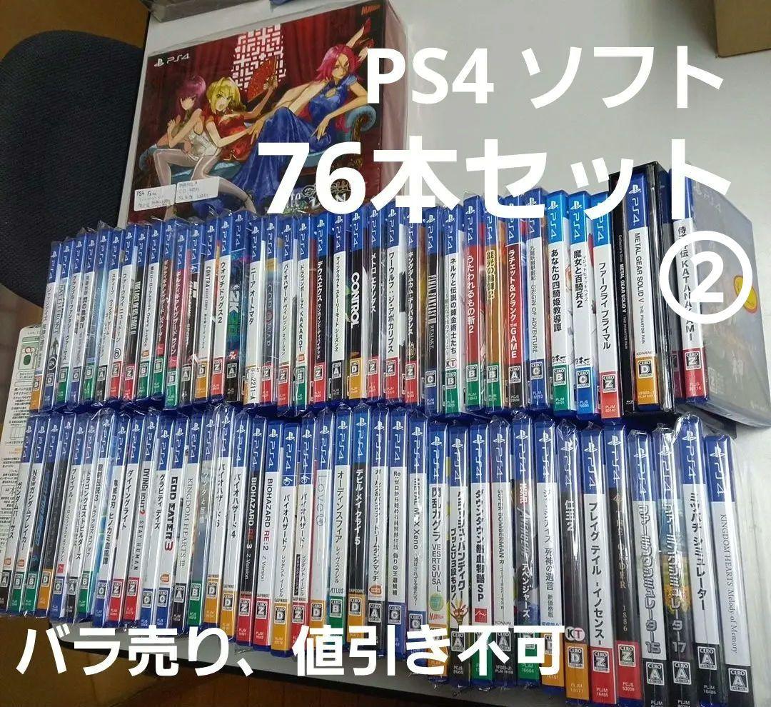 PS4 ソフト76本セット まとめ売り② - メルカリ
