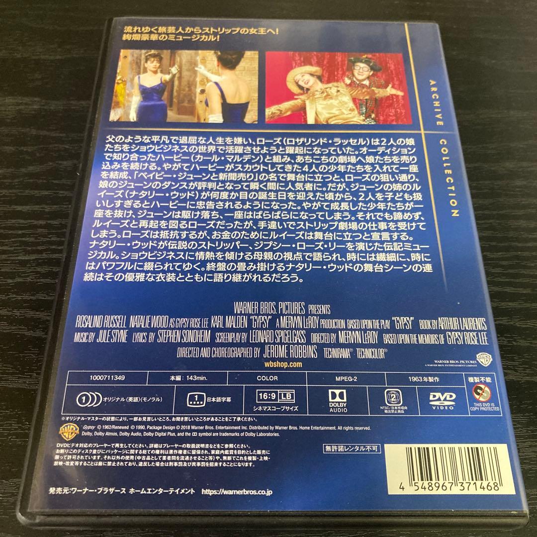 ジプシー DVD 復刻シネマライブラリー - メルカリ