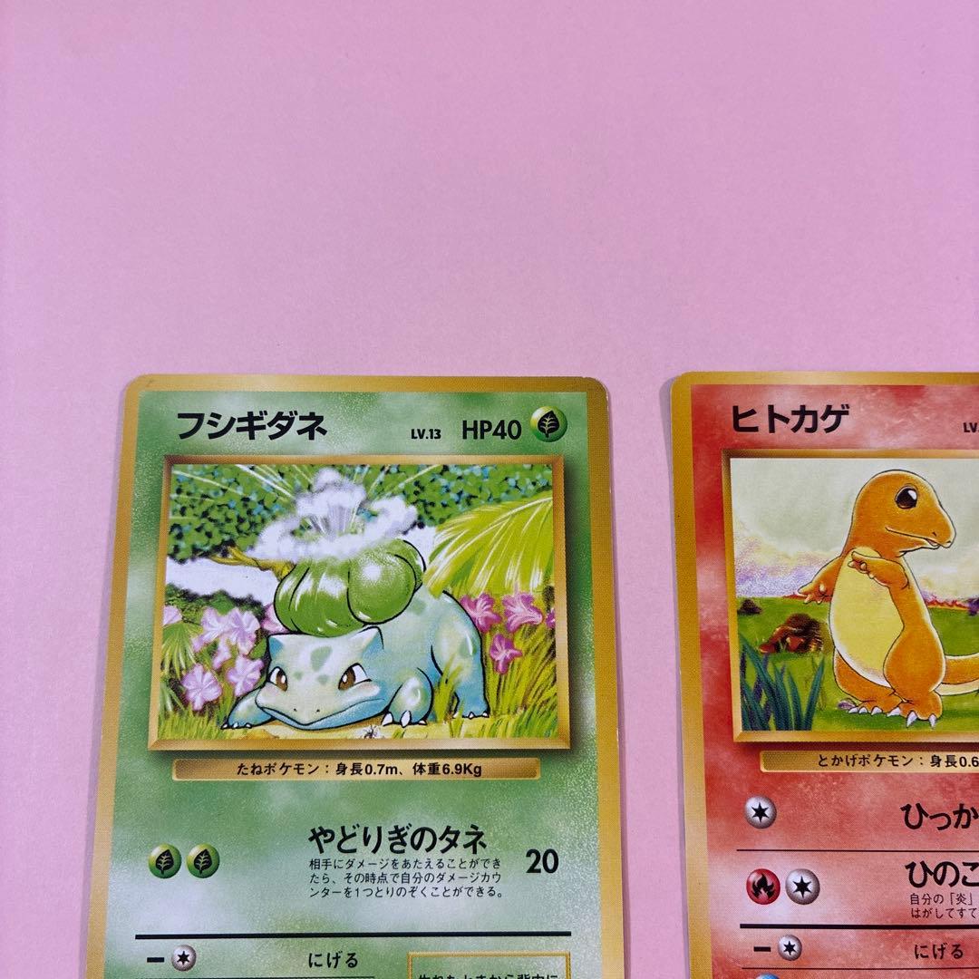 旧裏 初期御三家 ポケモンカード - メルカリ