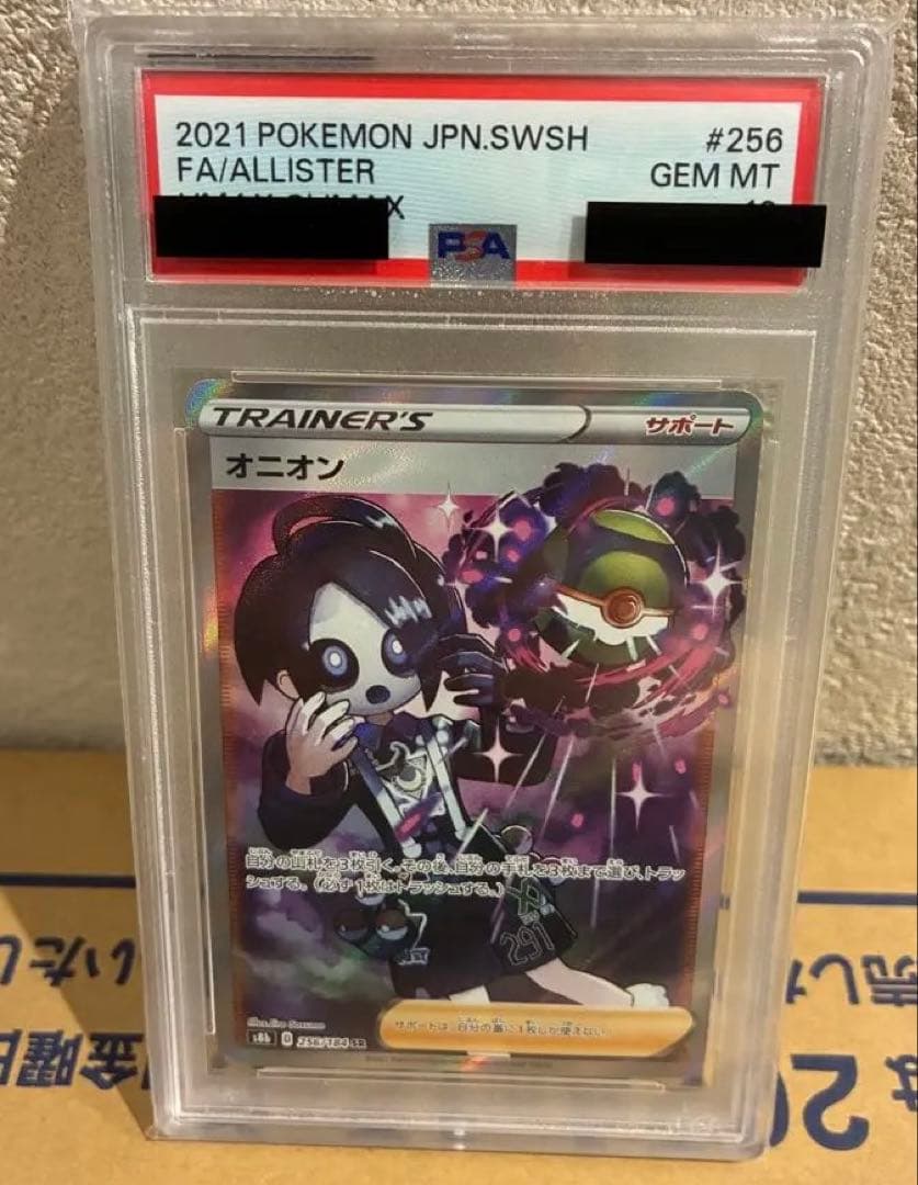 オニオン SR VMAXクライマックス ポケモンカード psa10 - メルカリ