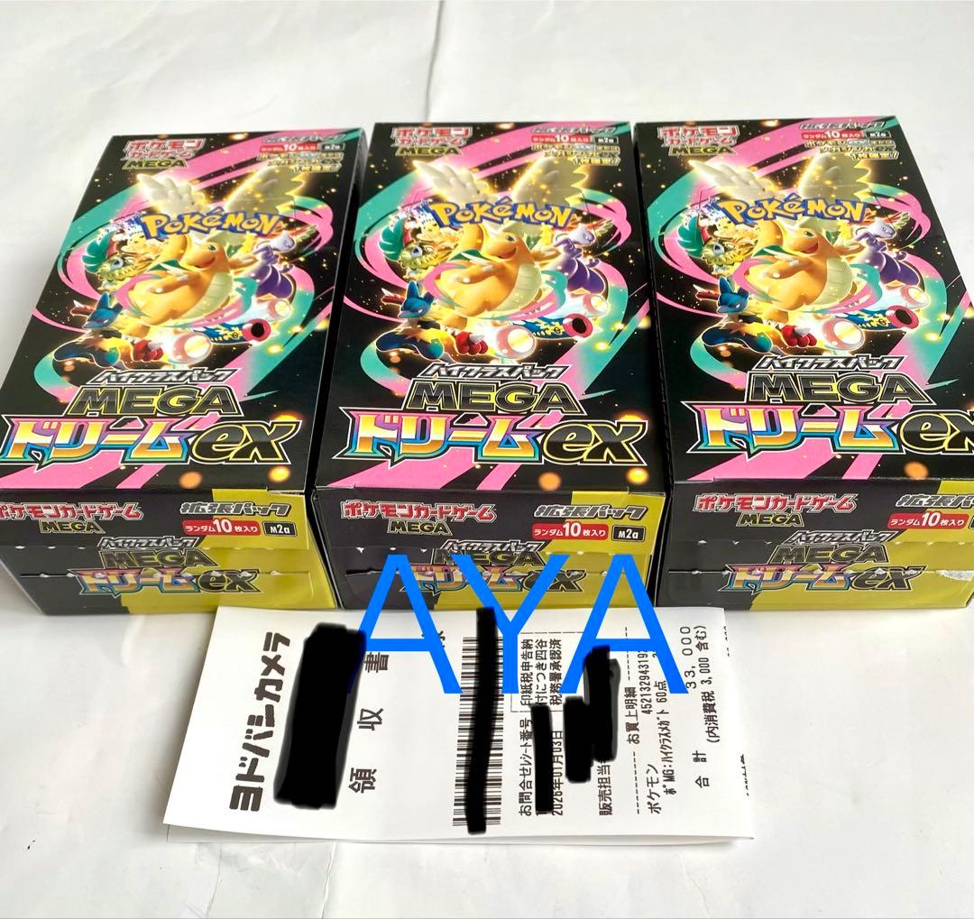 メガドリームex シュリンクなし ぺりぺりなし 3BOX ヨドバシ産 - メルカリ