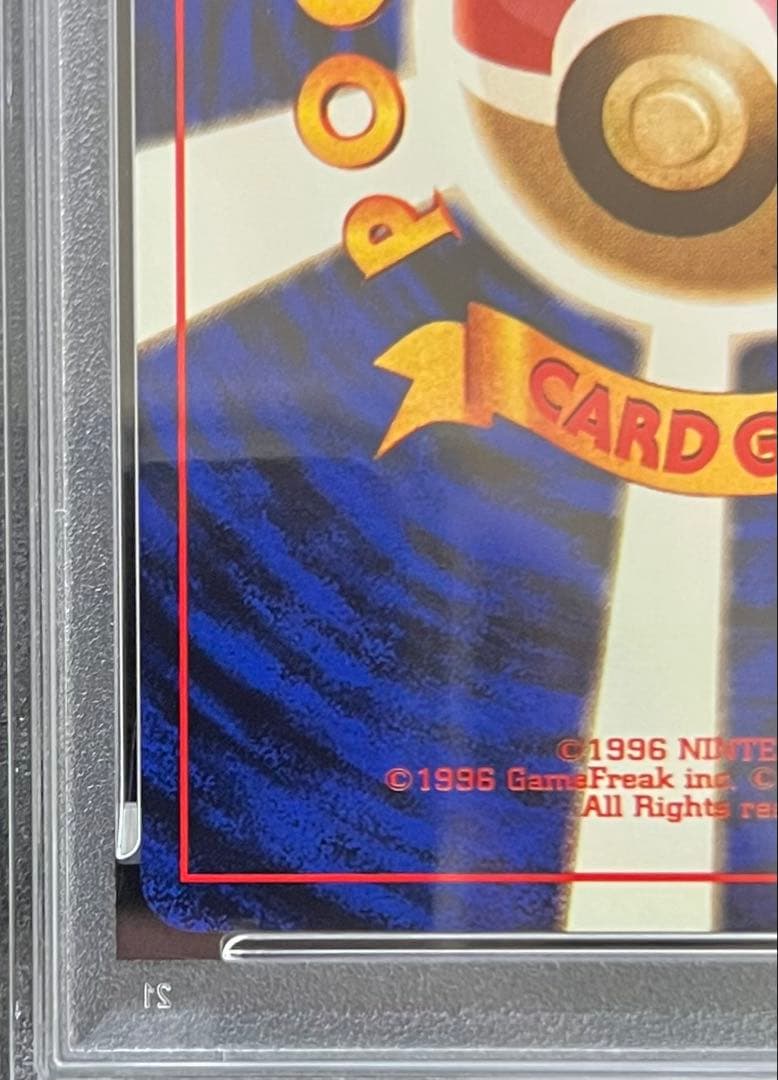 PSA8】マチスのビリリダマ No.100 LV.15 HP50 旧裏 - メルカリ