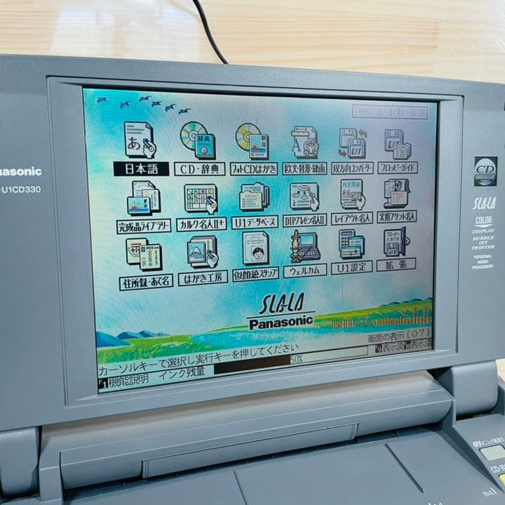 Panasonic ワープロ　SLALA FW-U1CD330 楽天市場】【中古】Panasonic パナソニック スララ ワープロ FW