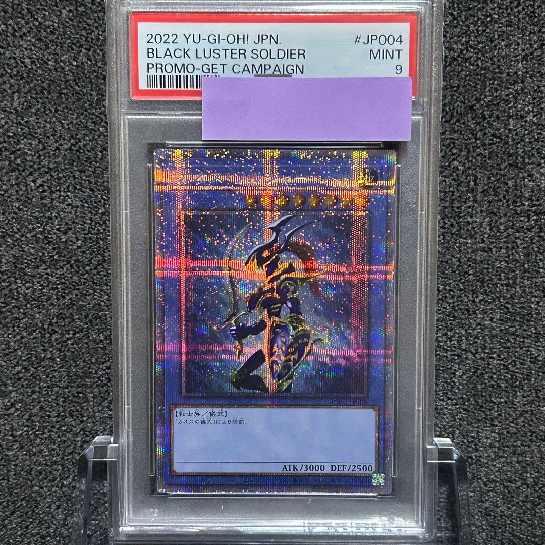 遊戯王/ PSA9 カオス・ソルジャー プリズマ 遊戯王 カオスソルジャー プリズマ プリシク psa9 - メルカリ