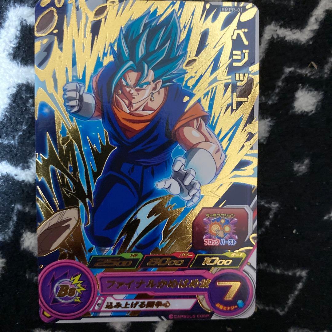 スーパードラゴンボールヒーローズ BMPP−01 ベジット - メルカリ