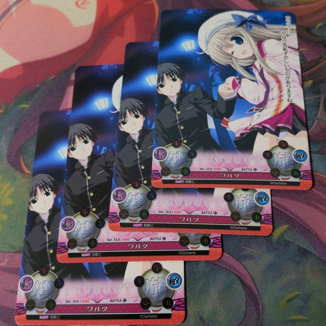 ワルツ 4枚セット ファンタズマゴリア バトル c - メルカリ