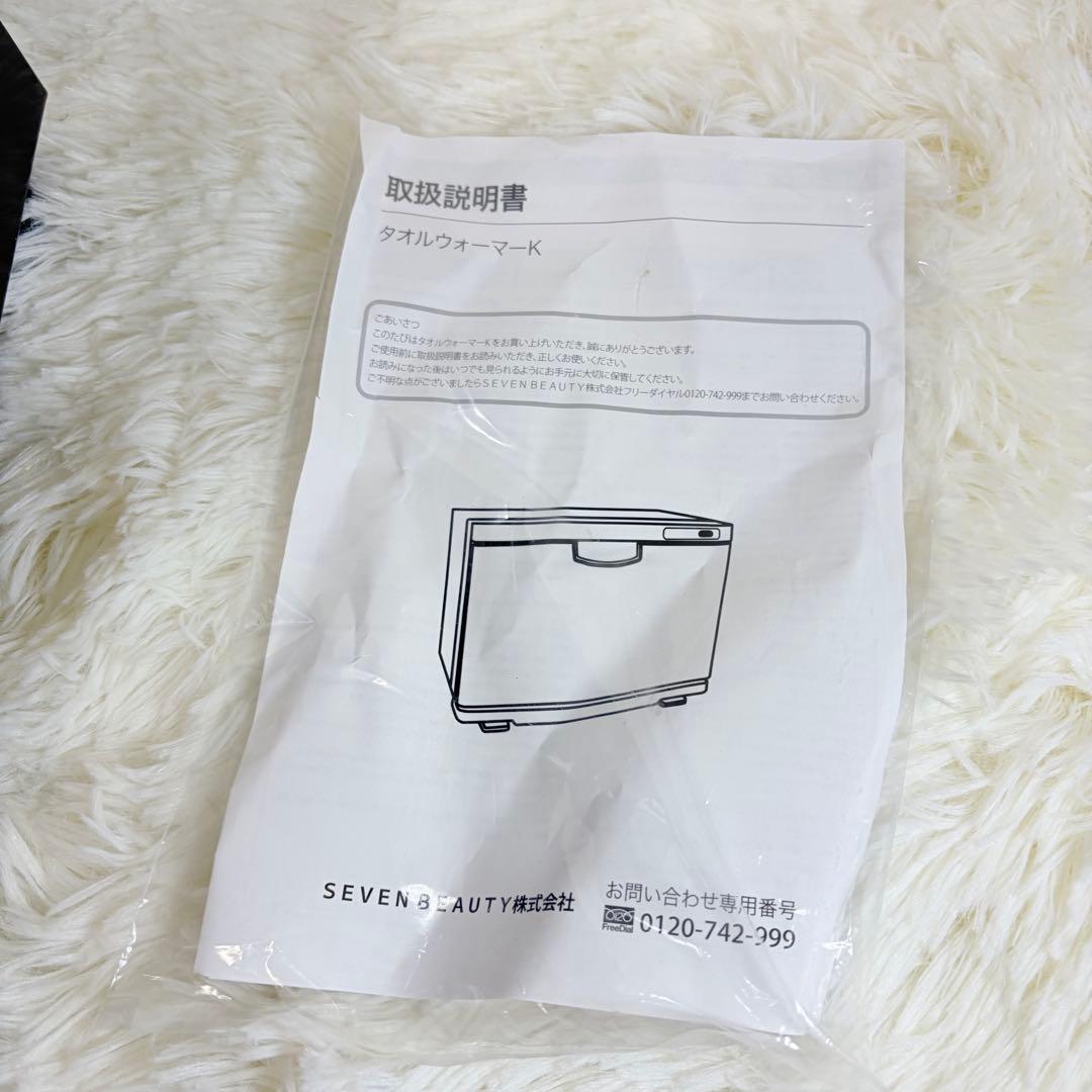 タオルウォーマー K 前開き Sサイズ 7.5L ブラウン/ブラック おしぼり