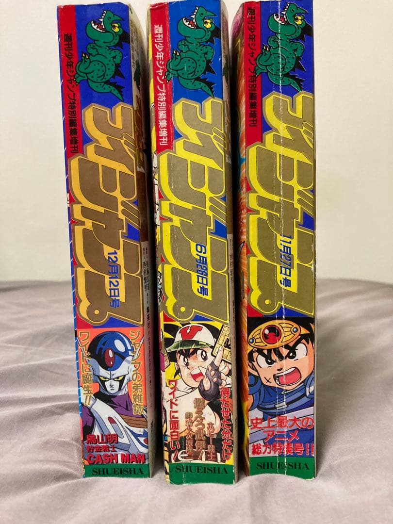 再値下！】Vジャンプ 12/12号 6/26号 11/27号 まとめ売り - メルカリ