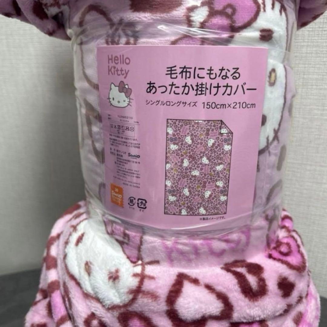 新品♡キティ ヒョウ柄 毛布にもなるあったか掛けカバー KITTY ピンク