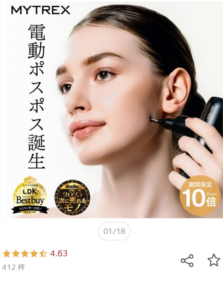 【マイトレックス】REBIVE MINI XS 2 Amazon | MYTREX マイトレックス REBIVE MINI XS2 Back Care ARM