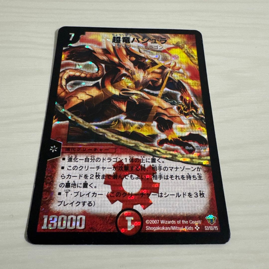 超竜バジュラ コロドリ コロコロドリームパック 粒ホイル - メルカリ