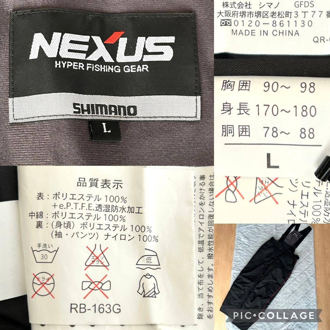 SHIMANO NEXUS GORE-TEX フィッシングスーツ STRV+7 - メルカリ