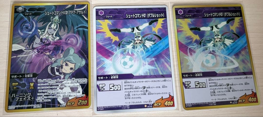 イナズマイレブン GO2 クロノストーン ベータ TCG 3枚 - メルカリ