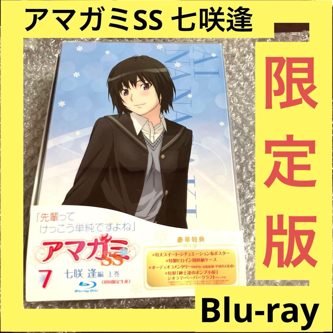 激安」アマガミSS 七咲逢編 上巻 下巻 Blu-ray 布ポスター付き - メルカリ