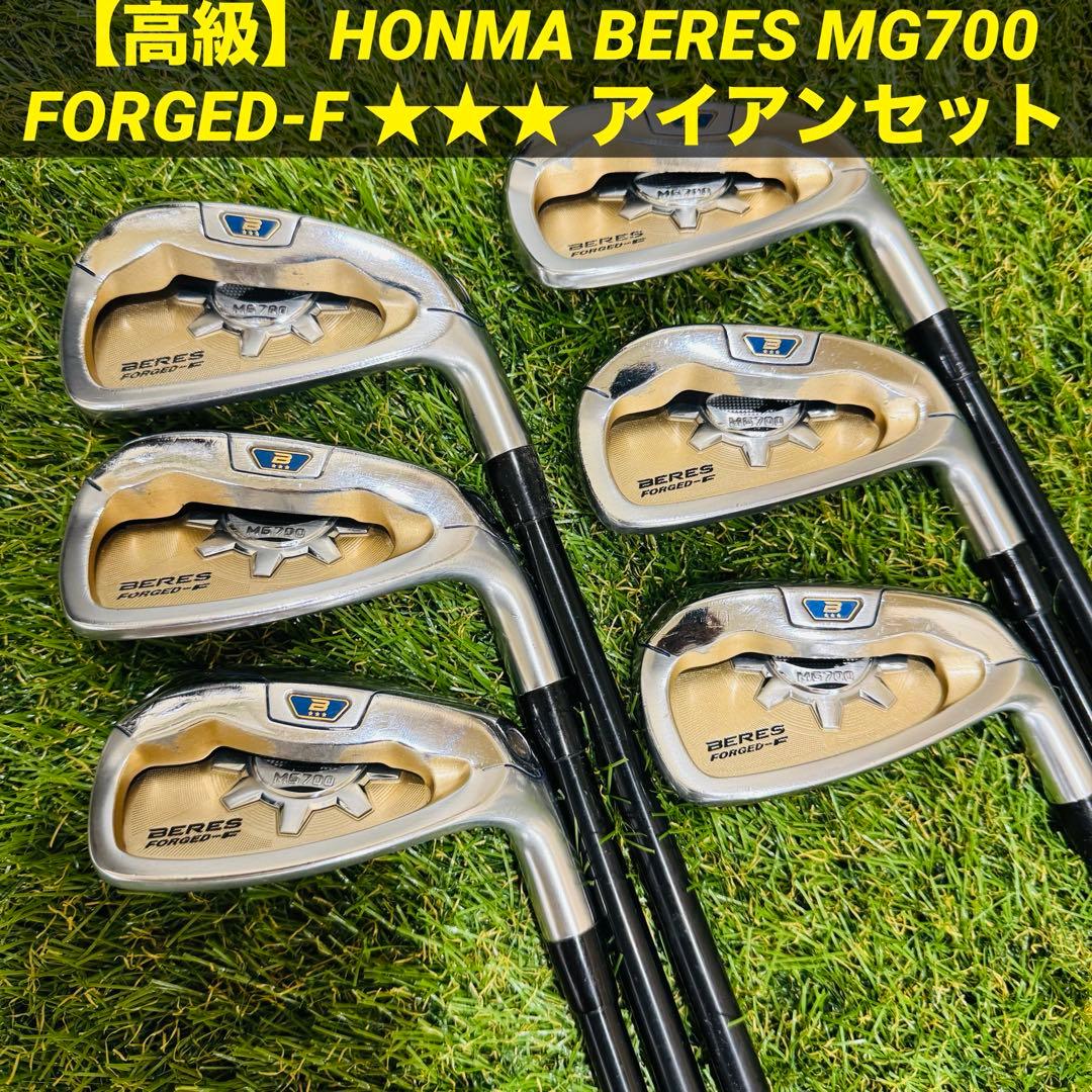 高級】本間 BERES MG 700 FORGED-F アイアンセット - メルカリ