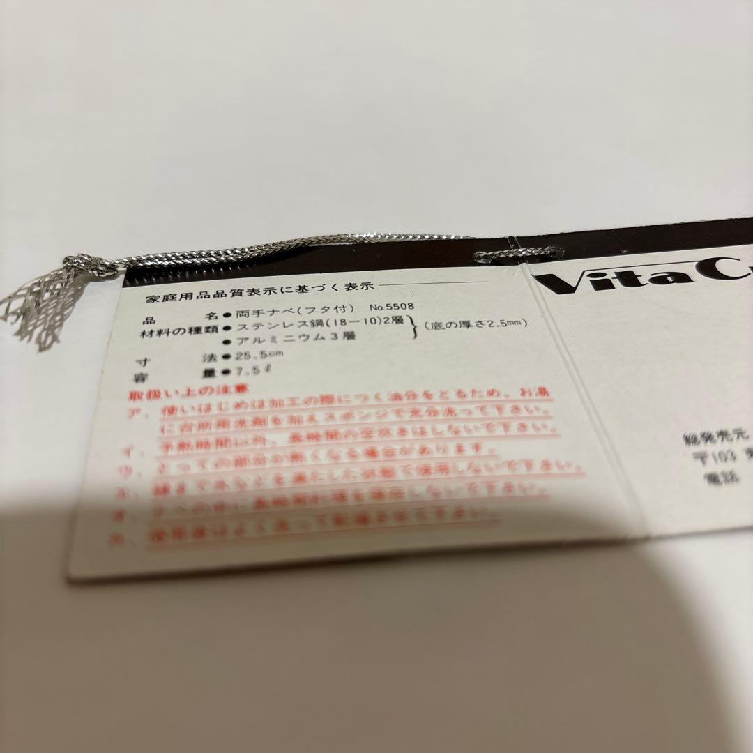 VitaCraft ステンレス 大型両手鍋　7.5ℓ