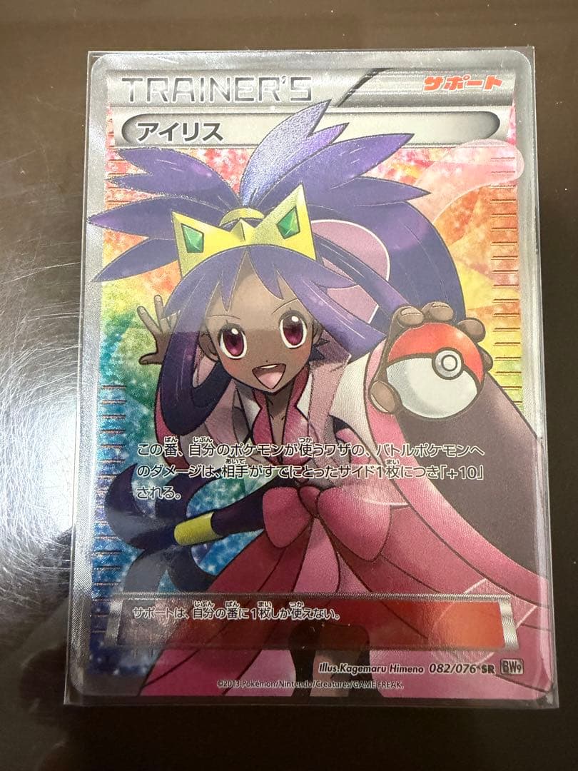 極美品】アイリス SR BW9 メガロキャノン 082/076 - メルカリ